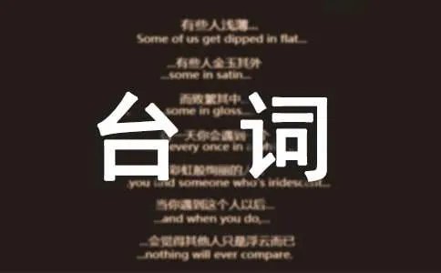 《傻子上学》经典台词