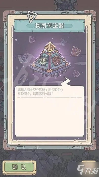 《最强蜗牛》2022年3月31日密令介绍 3月31日密令是什么