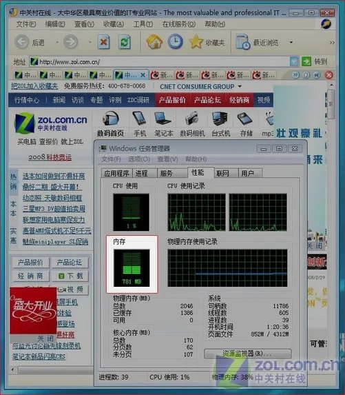 实测:2G内存能否提升独显本游戏效能?