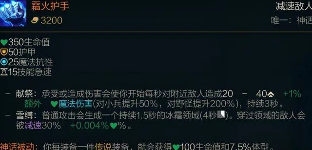 lol狗熊神话出装选择