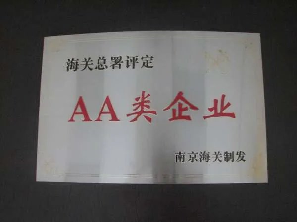 企业分类标志海关设置AA、A、B、C、D五个管理类别，各是什么意思