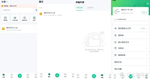 干货分享 篇四十八:八家网盘不限速?|逐一验证给你看