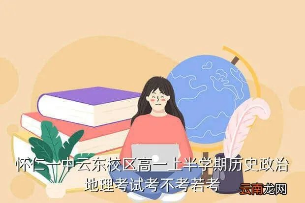 怀仁一中成绩查询,中考怀仁一中录取分数线