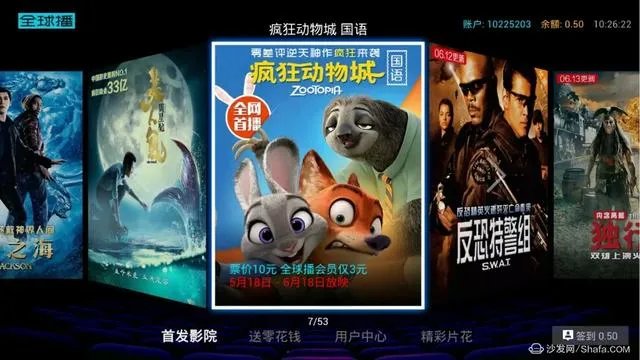 有什么好用的看电影的软件?