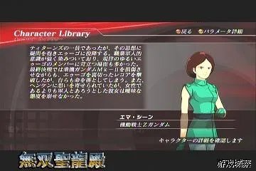 《高达无双2》攻略透解
