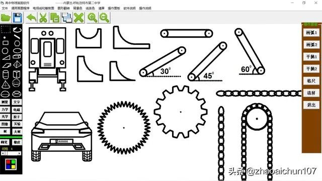 初高中物理课件中的图和动画都是用什么软件制作的?