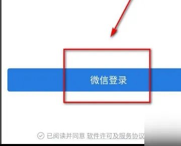 企微管理后台