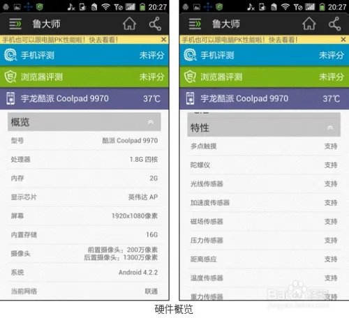 酷派大观4怎么样?