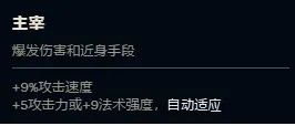 《LOL》8.5版本上单鳄鱼霸主回归
