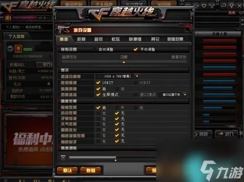 穿越火线烟雾头怎么调-烟雾头调整方法