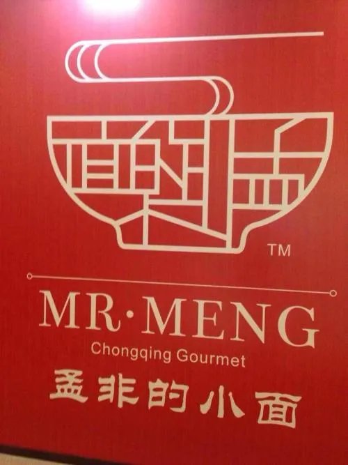 重庆小面为什么会火,你还吃过那些好吃的小面?