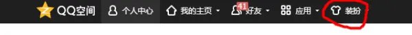 免费的QQ空间开场动画哪里有?