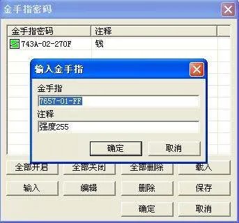 手机版的FC第二次机器人大战的金手指是什么,越详细越好。