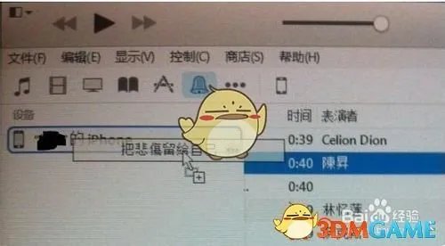 《Iphone》itunes(32位)设置手机铃声方法介绍