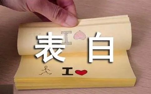 暗示表白的句子