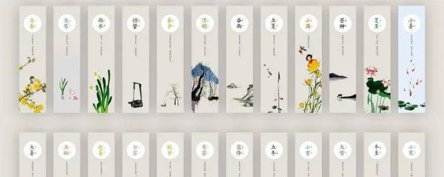 二十四节气中第十二个节气是什么
