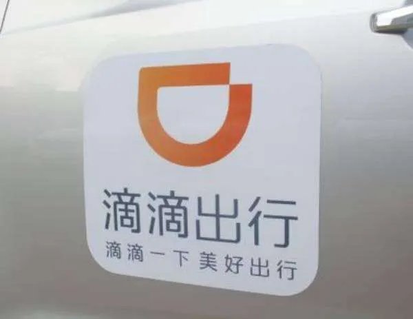 滴滴上调北京快车价格,坐滴滴的人会变少吗?