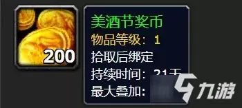 《魔兽世界怀旧服》tbc美酒节任务接取地点一览