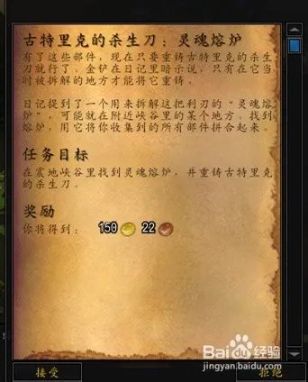 古特里克的杀生刀的成就