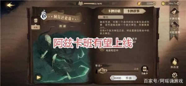 哈利波特魔法觉醒的手游怎么去卡兹班,不可饶恕咒使用多少次才会有那个成就啊?