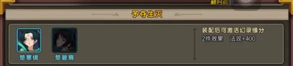 《仙剑奇侠传：幻璃镜》全幻录属性介绍，幻录属性汇总