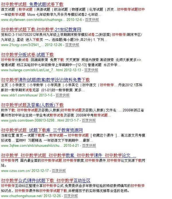 12999初中数学网官网