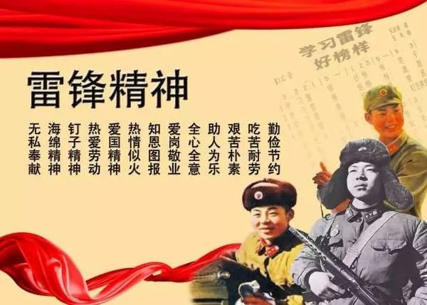 雷锋事迹简介50字