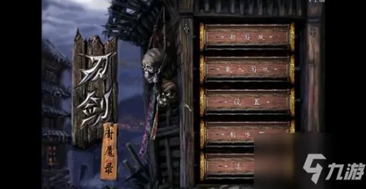 刀剑封魔录幕隐藏关有哪些 幕打法攻略