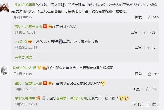 如何看待LOL主播骚男离婚后因妈妈太年轻被误认成新对象?离婚后的骚男更加自由吗?