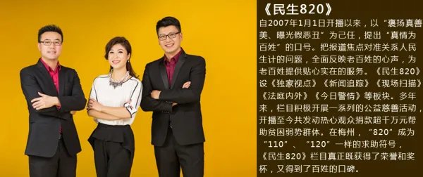 民生820梅视网最新