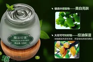 膜法世家属于什么档次?膜法世家属于什么牌子?