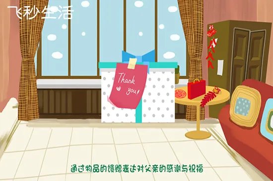 父亲节是几月几日
