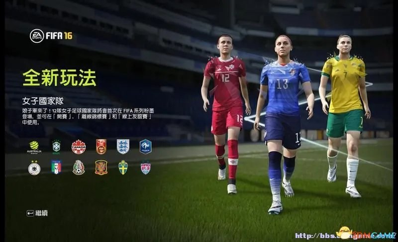 FIFA 16 图文教程攻略 游戏系统解析