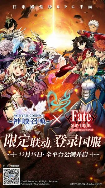 吾王Saber降临《神域召唤》