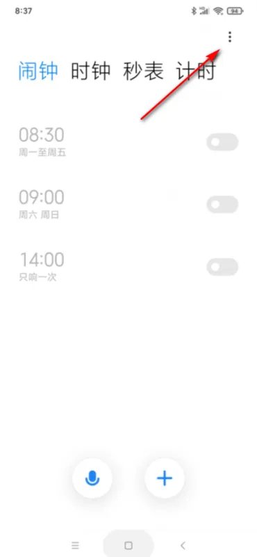 北京时间校准