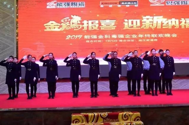 金科陶瓷