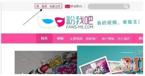 粉我吧视频编辑器官网免费下载?