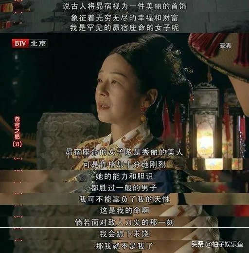 如何评价电视剧《苍穹之昴》?