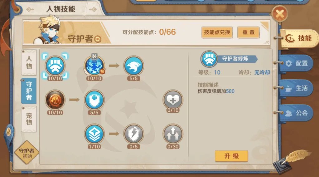 云上城之歌战士技能加点 毁灭守护怎么加点