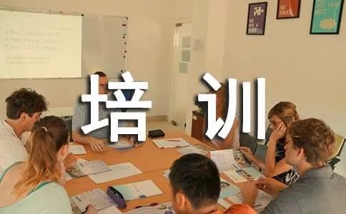 置业顾问培训资料