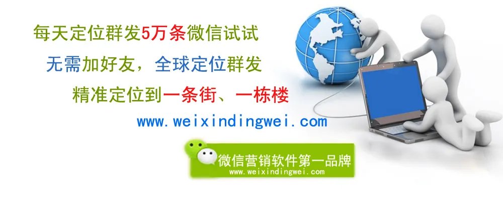 现在微信可以做营销的，哪个微信营销的软件最好呢？