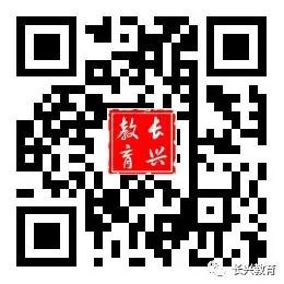 浙江教师招聘:长兴县教育局关于2020年公开招聘幼儿教师30人公告