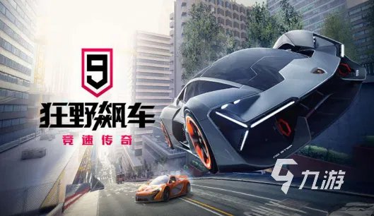 赛车游戏排行榜前十名2021 真实赛车游戏大全推荐
