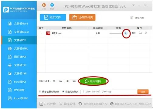 PDF转换成WORD之后肿么在WORD里重新编辑