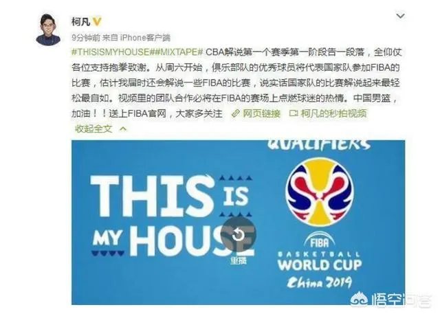 腾讯主播柯凡去哪了?