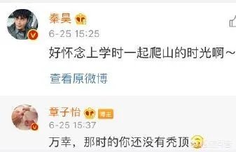 为什么说是伊能静缩小了秦昊与同学章子怡的差距?