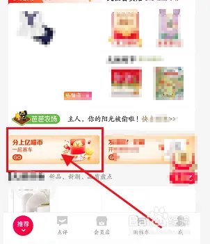 天猫币