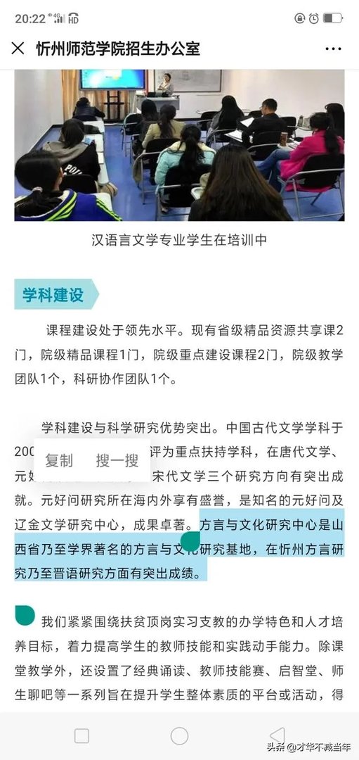 四川方言纳入高校课程,你怎么看?