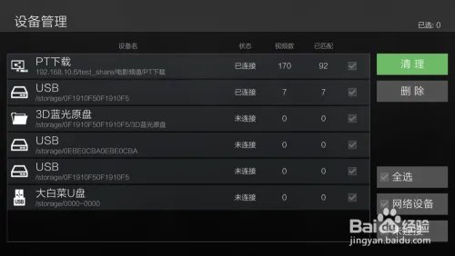 开博尔K9 Plus新版海报墙如何使用?