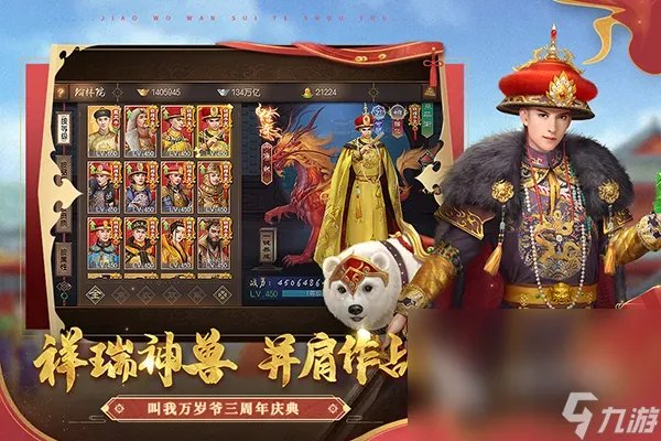 人气最高的皇帝后宫游戏合集2022 五大模拟皇帝的游戏推荐